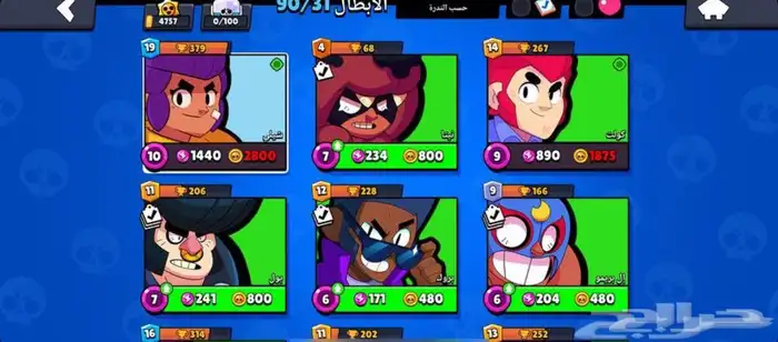 حساب براول ستارز نادر شيلي النجمه ( سعر رخيص ) 1