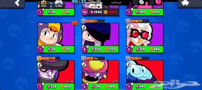 حساب براول ستارز نادر شيلي النجمه ( سعر رخيص ) 5