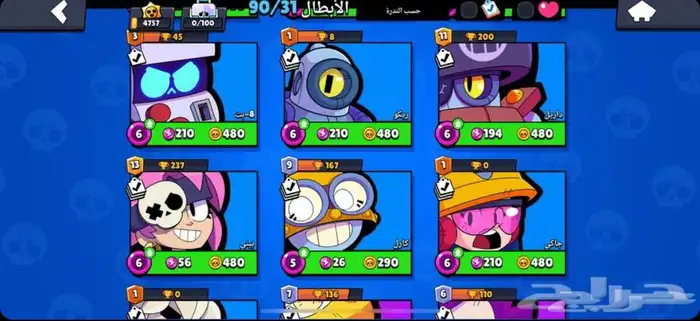 حساب براول ستارز نادر شيلي النجمه ( سعر رخيص ) 3