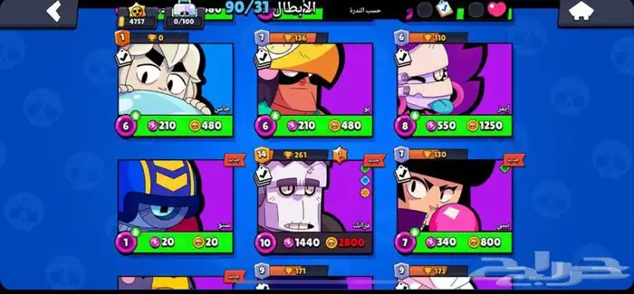 حساب براول ستارز نادر شيلي النجمه ( سعر رخيص ) 4