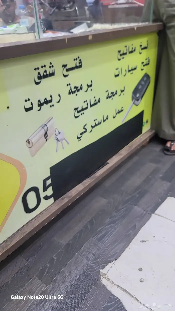 نسخ مفاتيح 2