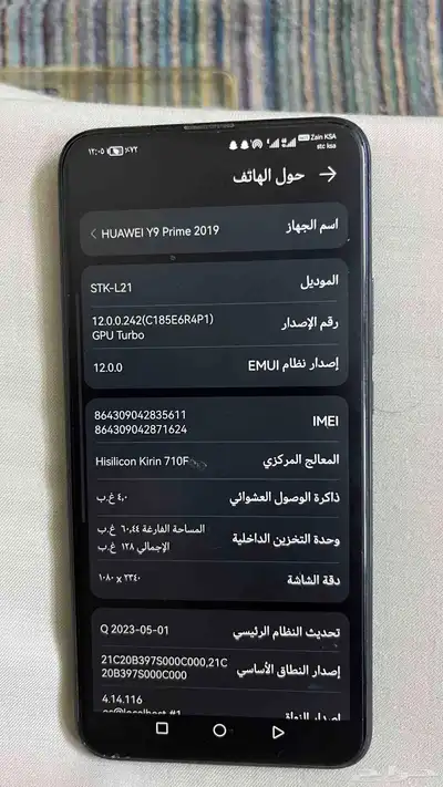هواوي للبيع 2
