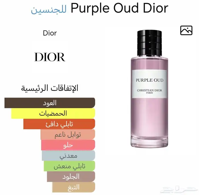 ديور بربل عود - تستر 200 مل 4