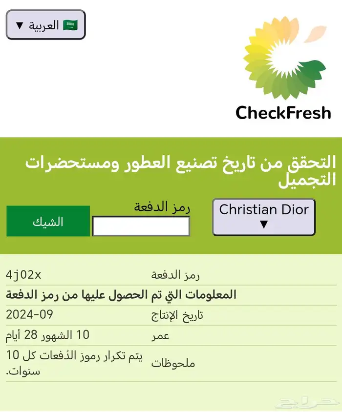 ديور بربل عود - تستر 200 مل 3