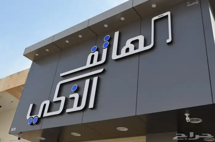 تركيب وتصميم لوحات احرف بارزة 8