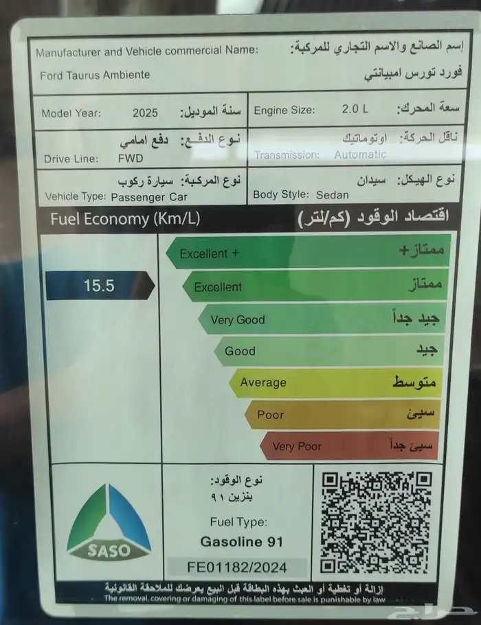 فورد توروس إمبيانتى موديل 2025 10