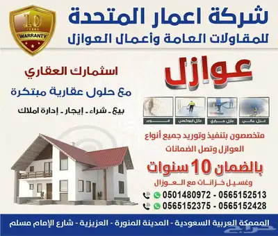 مطلوب عمارة 25 غرفة تصلح سكن عمل شركة 0