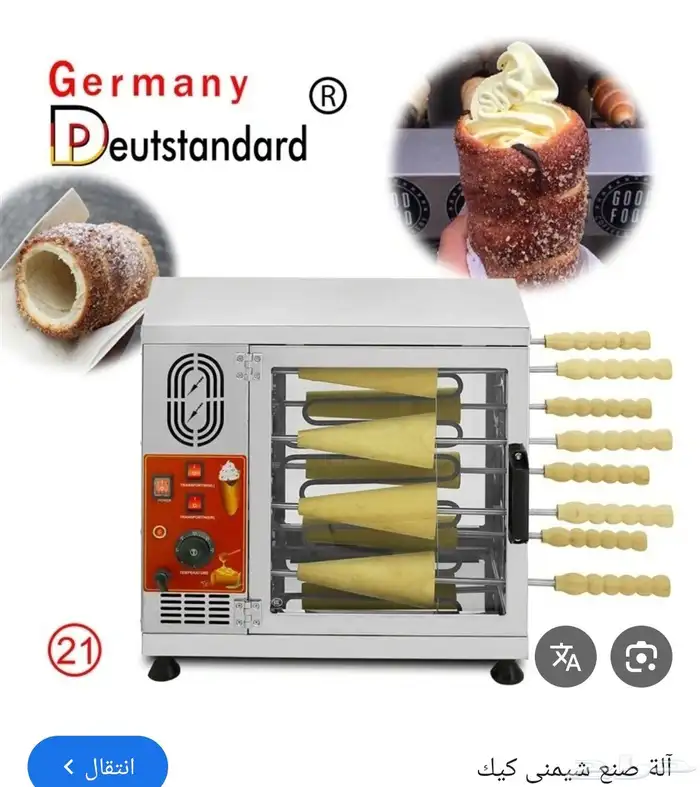 فرن تشمني كيك 0