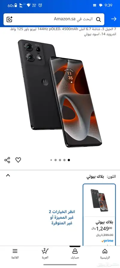 جوال موتورولا ايدج 50 برو شريته من يومين ولاناسبني 0