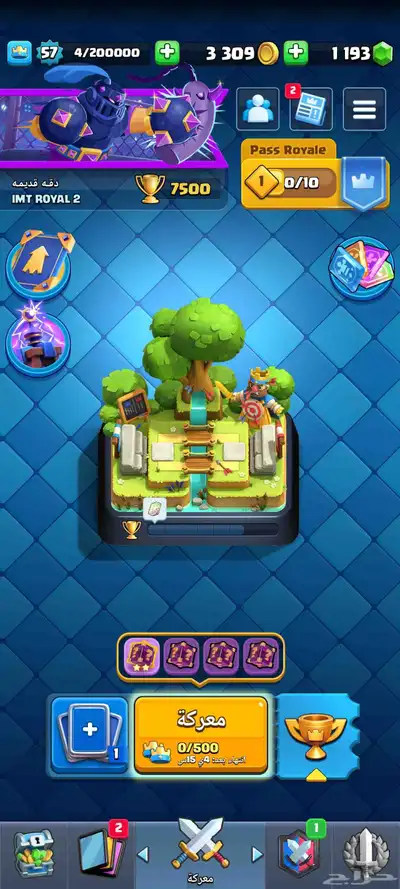 كلاش رويال لفل 57 0