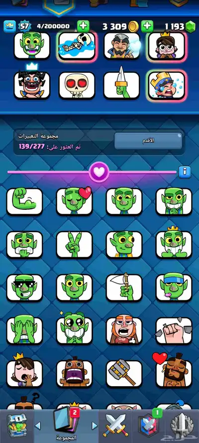 كلاش رويال لفل 57 7