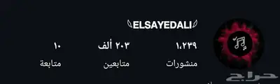 حساب انستا تفاعل قوى 0