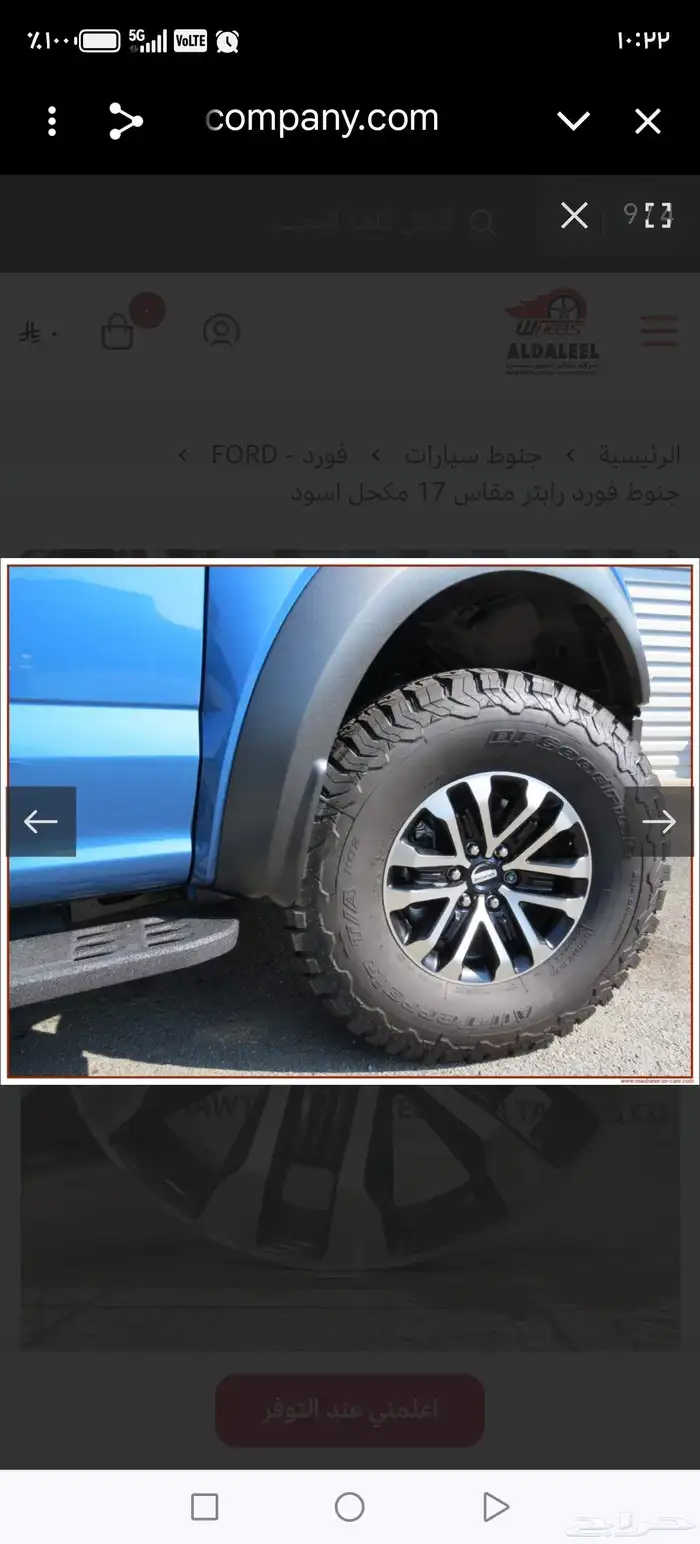جنوط فورد رابتر مقاس17 لون اسود مستعمل 11
