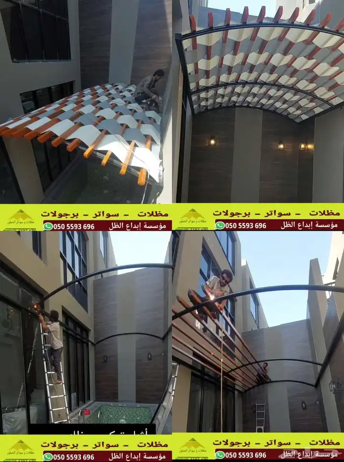 مظلات_سيارات  سواتر_شرائح مجالس خارجيه 6