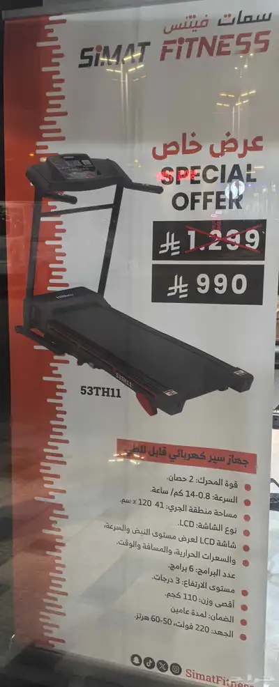 عرض السيور سير جديد يتحمل 110 كيلو ب 990 0