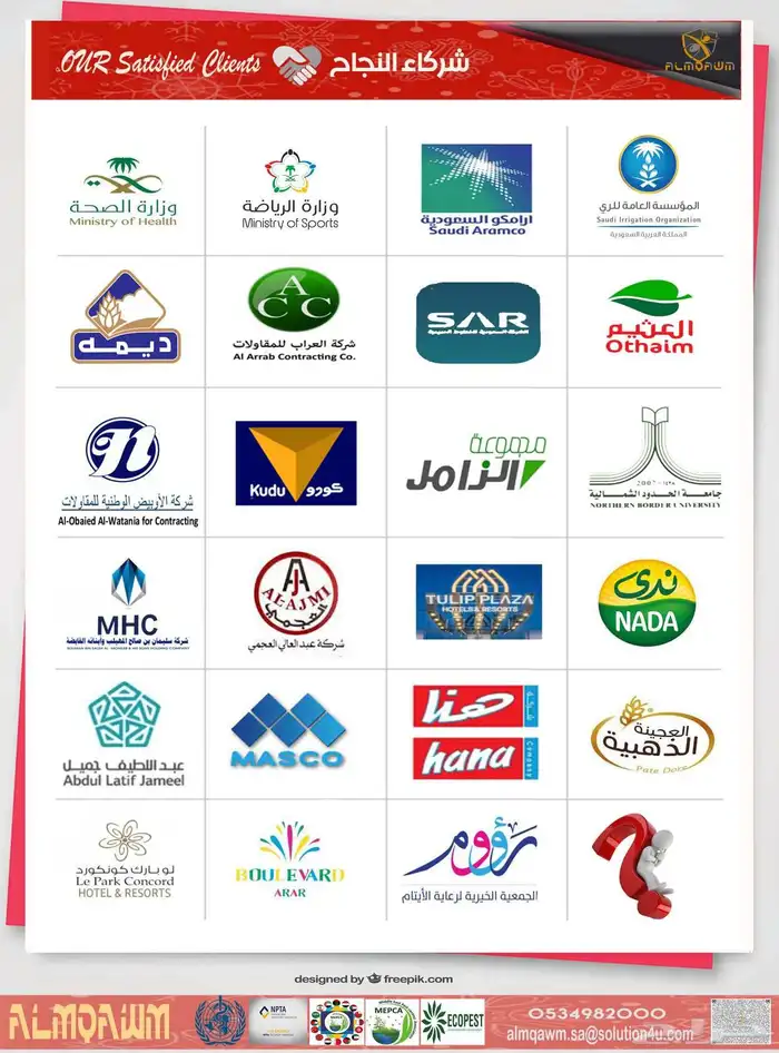 مكافحة حشرات ونمل ابيض 0