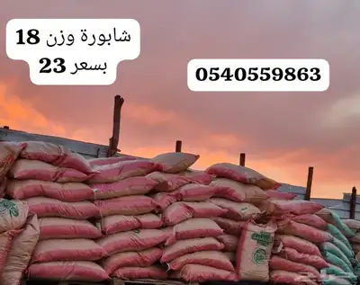 خبز و شعير مجروش و مضغوط و إعلان للحلال 2