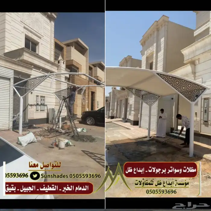 مظلات_سيارات  سواتر_شرائح مجالس خارجيه 3
