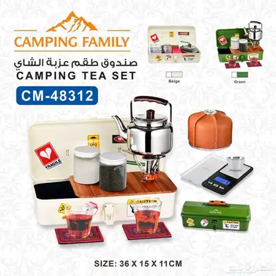 صندوق عزبة شاي حديد بكامل الاغراض مناسب للبر والكشتات 8