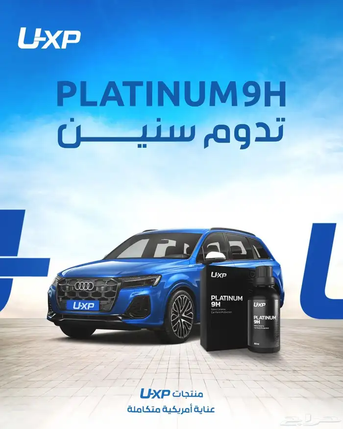 حماية السيارات 1