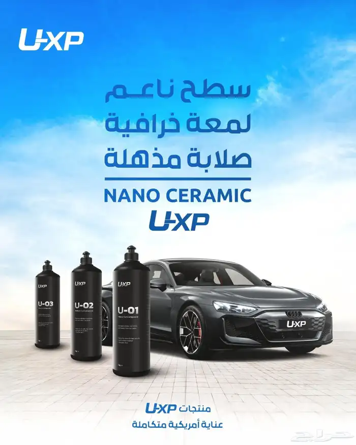 حماية السيارات 6