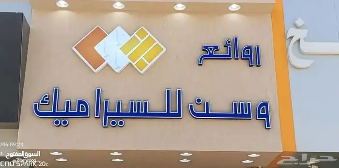 تركيب وتصميم لوحات احرف بارزة 0