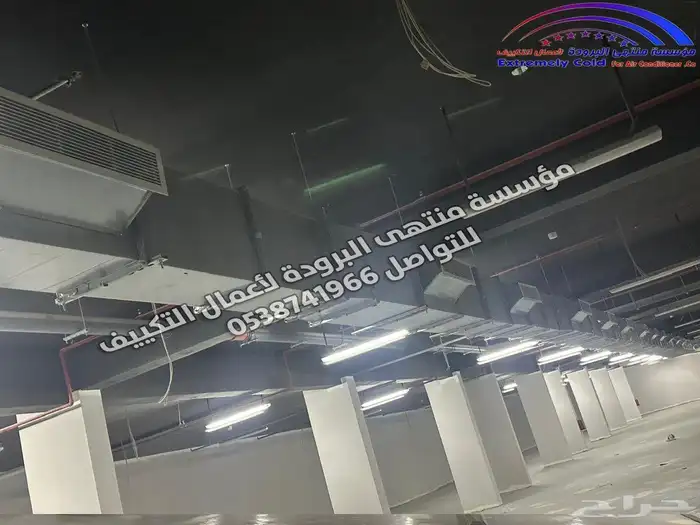 مكيفات عادية ومركزية ودكت مع تمديد نحاس وأعمال التأسيس كاملة 13