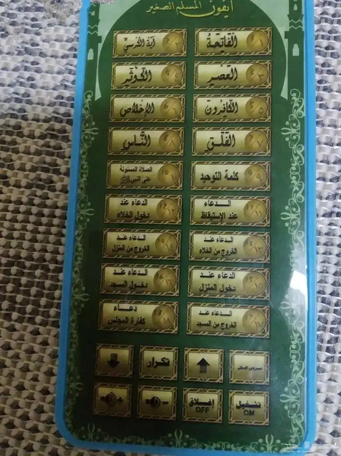 العاب تعليم الارقام والاحرف 6