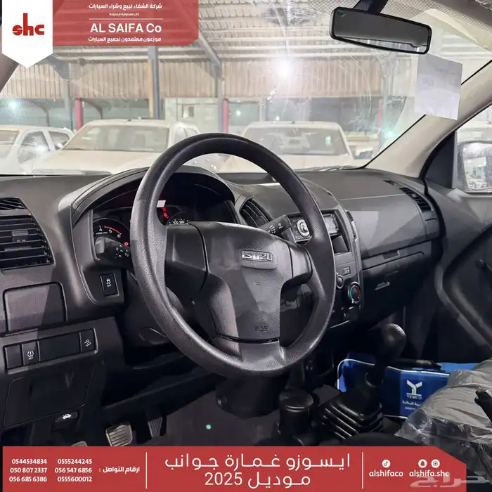 ايسوزو غمارة جوانب 2025 4