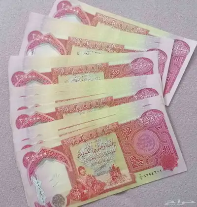 عملة عراقية 2