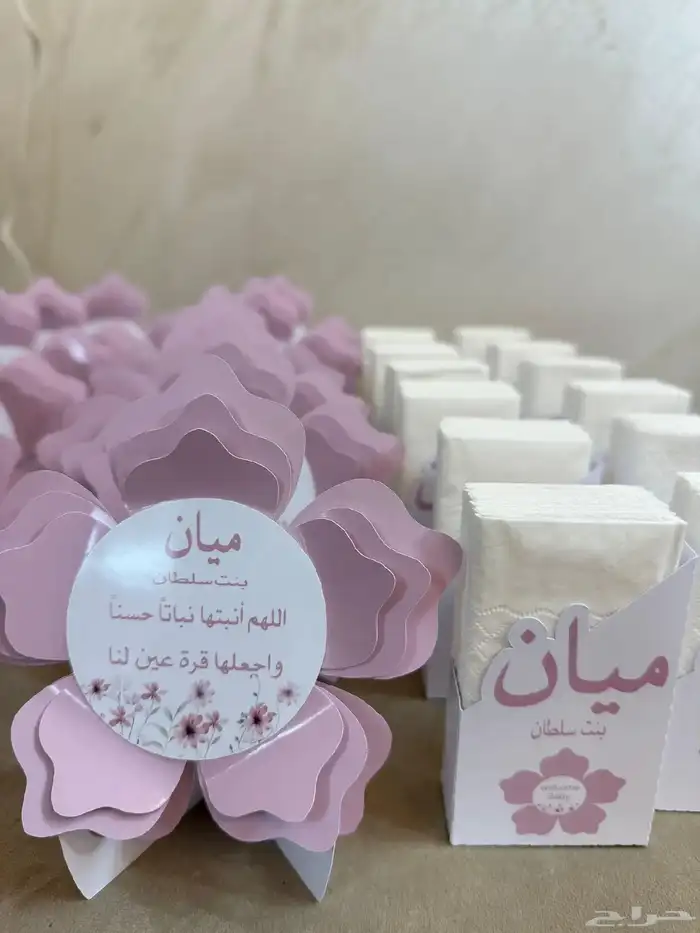 توزيعات افراح _مواليد _تخرج 0