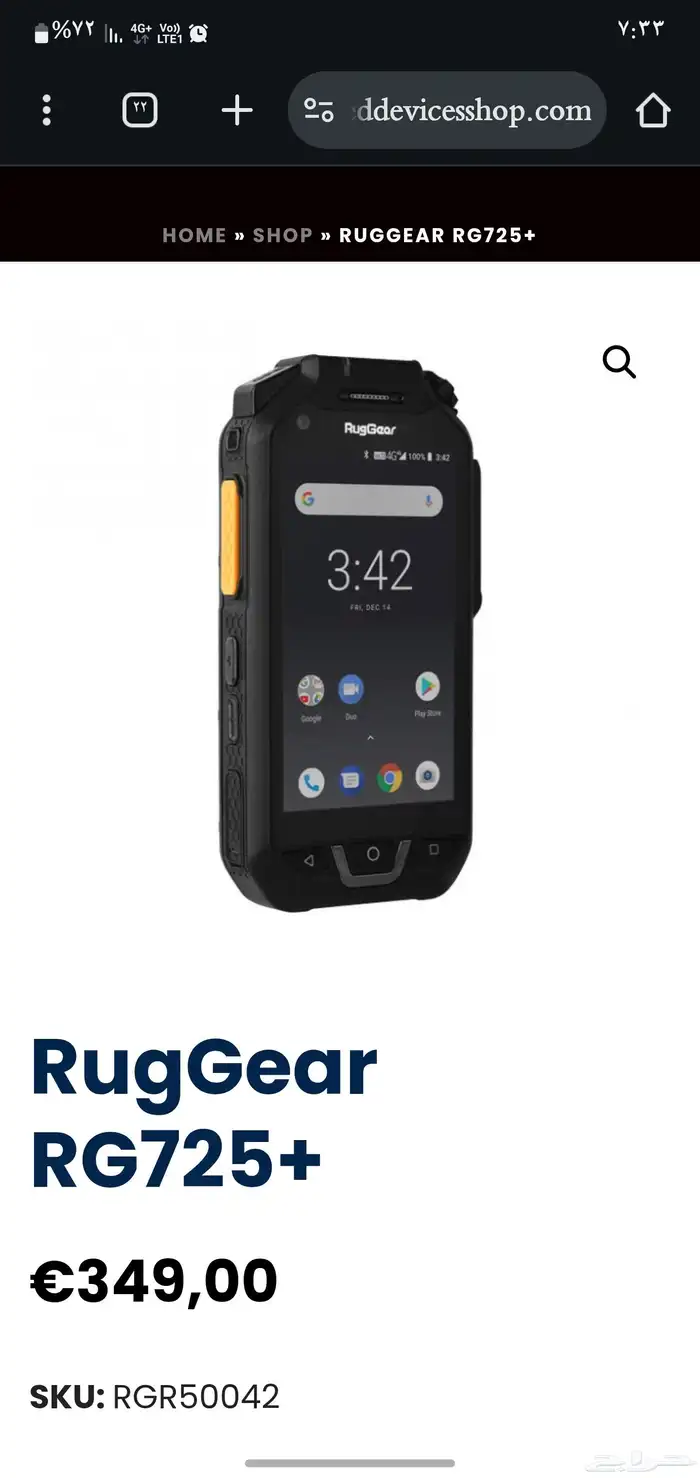جهازين لاسلكي Ruggear Rg725 0