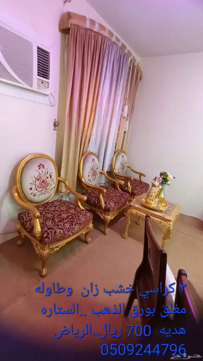 اثاث بسبب السفر 21
