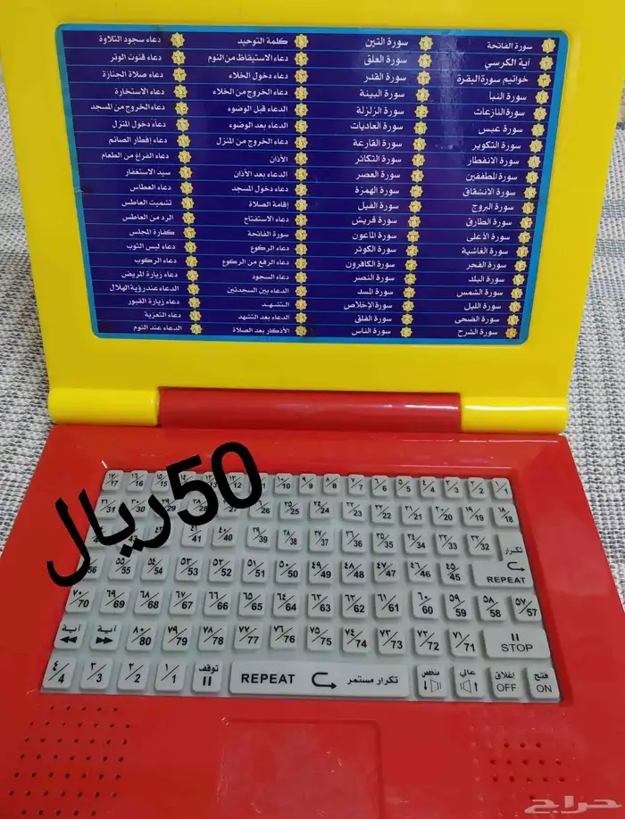 العاب تعليم الارقام والاحرف 7