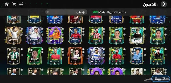 حساب فيفا موبايل للبيع ب 50 ريال 3