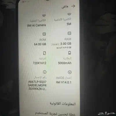 جوال ايتى من ريدمى شغال ونظيف و4كميرات واى فاى بالكرتون 0