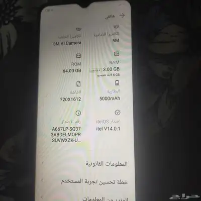 جوال ايتى من ريدمى شغال ونظيف و4كميرات واى فاى بالكرتون 1