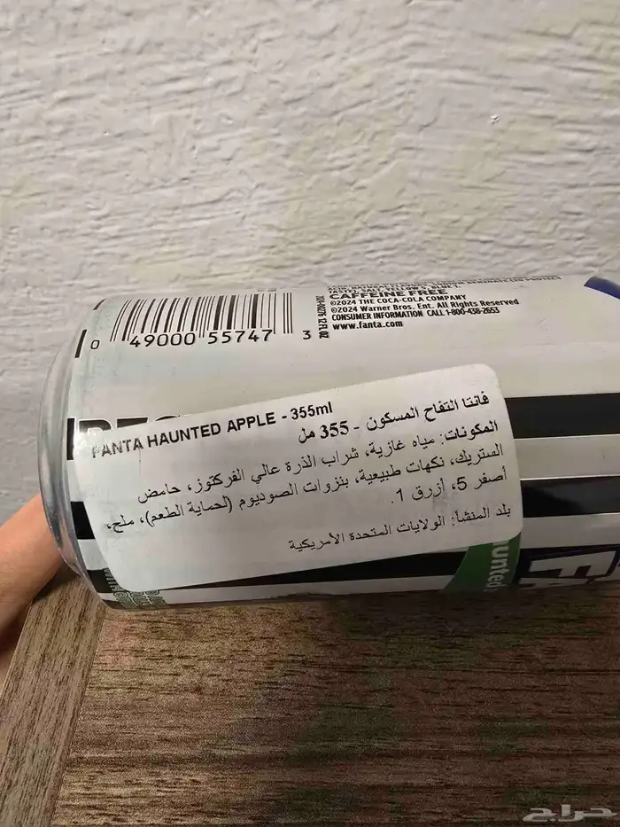 فانتا التفاح المسكون مستورد 4