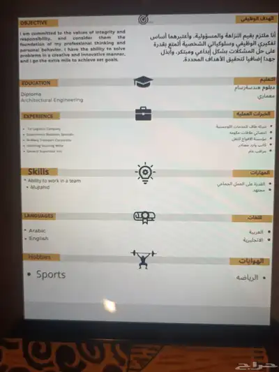 تصميم سيره ذاتيه احترافيه 0