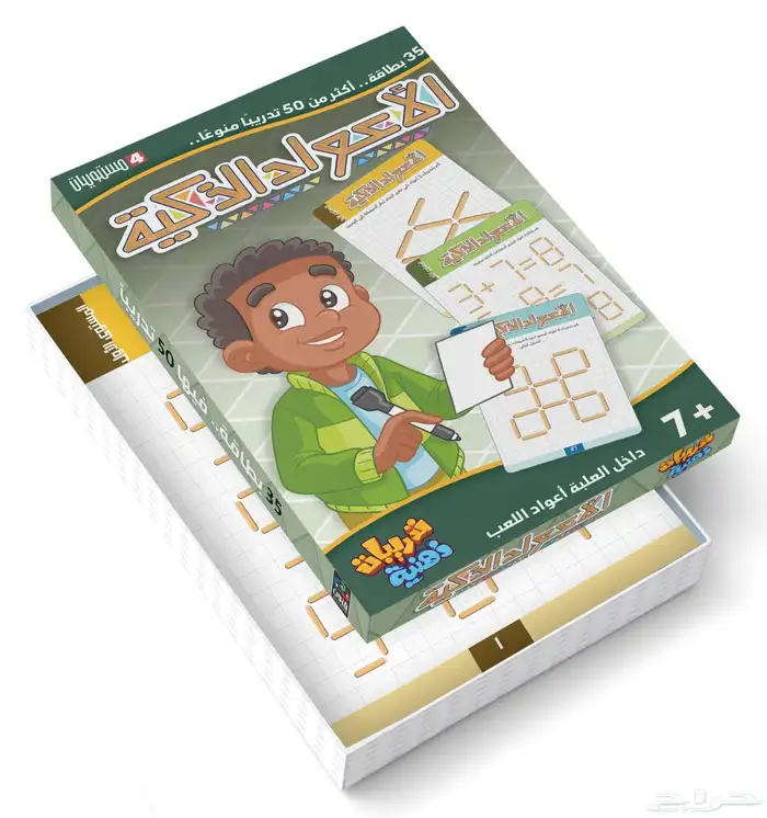 كروت انشطة تعليمية للأطفال 7