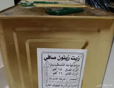 صفيحة زيت زيتون صافي فلسطينى 15 لتر صافي على السوم 0