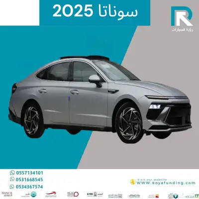 هيونداي سوناتا سمارت بانوراما 2025 مبيعات بنوك فقط 1