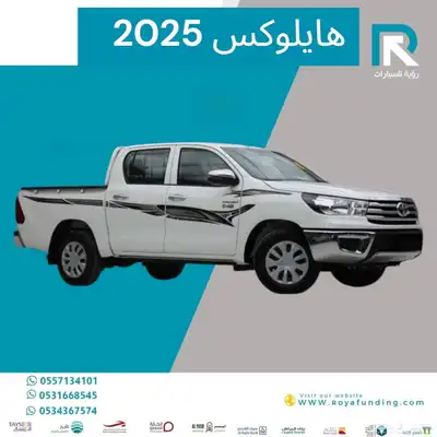 هايلوكس غمارتين GL ديزل 2025 رواتب تبدا من 4000 1