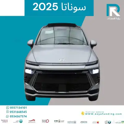 هيونداي سوناتا سمارت بانوراما 2025 مبيعات بنوك فقط 0