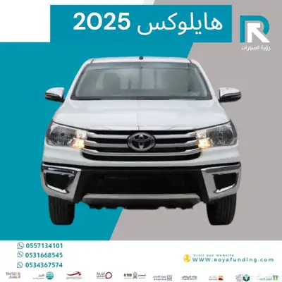 هايلوكس غمارتين GL ديزل 2025 رواتب تبدا من 4000 0