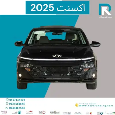 هيونداي اكسنت 1.5 سمارت 2025 رواتب تبدا من 3600 0