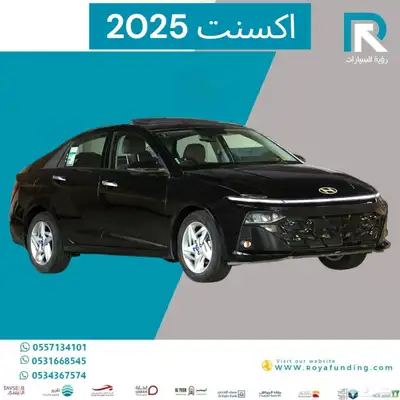 هيونداي اكسنت 1.5 سمارت 2025 رواتب تبدا من 3600 1