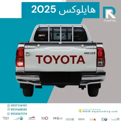 هايلوكس غمارتين GL ديزل 2025 رواتب تبدا من 4000 2