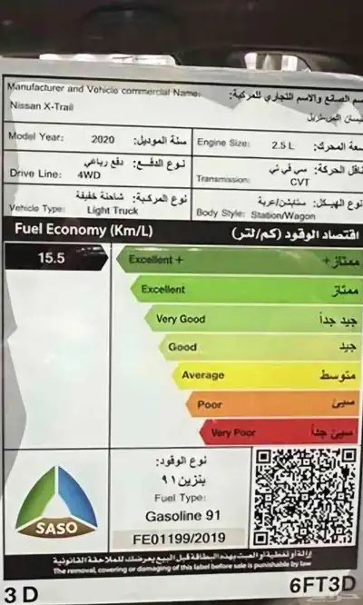 اكس تريل نيسان 7 ركاب دبل فل كامل 2020 بانوراما 5