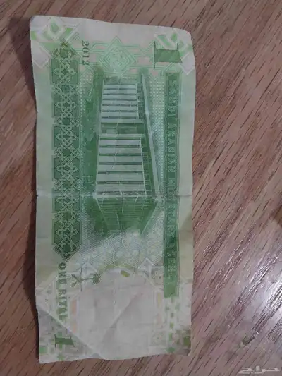 ريال سعودي توقيع ( فهد المبارك ) 1